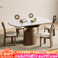 斯兰梦贝中古风实木岩板餐桌可伸缩小户型 复古创意方圆两用吃饭圆桌家用 1.2米【一桌不带椅】