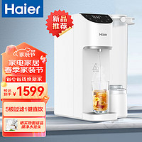 Haier 海尔 台式加热净水器净饮机饮水机家用即热式RO反渗透