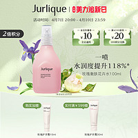 Jurlique 茱莉蔻 玫瑰衡肤花卉水女夏补水爽肤喷雾