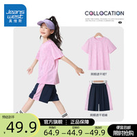 真维斯儿童夏季套装男女童速干网眼短袖t恤中大童体能服夏装运动两件套 【短袖短裤套装】粉/J纯色 130cm