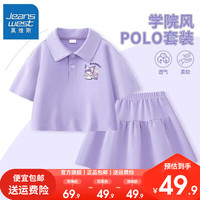 真维斯女童运动套装夏季可爱女宝洋气娃娃领上衣儿童夏装短裙 【i一套hd学院fj0】Yv22 120