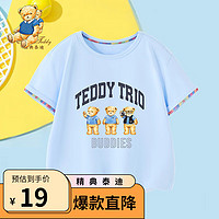 Classic Teddy精典泰迪男女童T恤儿童短袖上衣中小童装夏季薄款衣服夏装 冰晶蓝 120