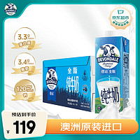 DEVONDALE 德运 全脂纯牛奶 1L*10盒