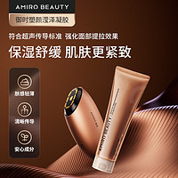 AMIROBEAUTY御时塑颜滢泽凝胶70g