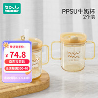 如山儿童牛奶喝水杯PPSU材质宝宝防摔带刻度1-3岁以上直饮吸管杯 PPSU杯【2个装】 250ml