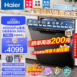 Haier 海尔 晶彩系列 EYBW153286SHU1 嵌入式洗碗机 15套