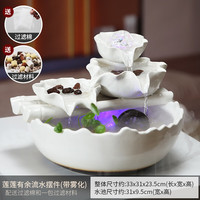 朴记流水荷花摆件循环水客厅生财办公室装饰茶桌面招财风水轮开业 莲莲有余流水摆件(带雾化)