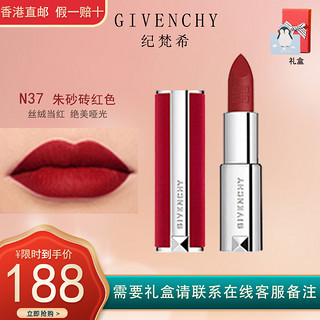 GIVENCHY 纪梵希 高定香榭红丝绒唇膏 #N37朱砂砖红 3.4g