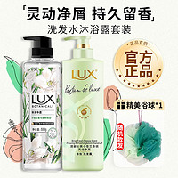 LUX 力士 沐浴露洗发露乳液香水二合一香氛型持久留香体男女官方正品牌