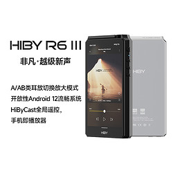 Hiby MUSIC 海贝音乐 HiBy海贝R6三代便携HiFi无损安卓播放器A类耳放高解析音乐转盘MP3