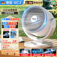 VCJ 电风环小风扇 速清凉/轻音/节能/10米风