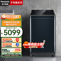 Panasonic 松下 不弯腰系列XQB100-1U2R 波轮洗衣机全自动10公斤 离心洗护衣