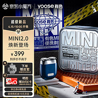 yoose 有色 电动剃须刀 迷你便携款 男士刮胡刀 合金机身 老公 MINI 2.0 午夜蓝 ⭐⭐MINI2.0 午夜蓝