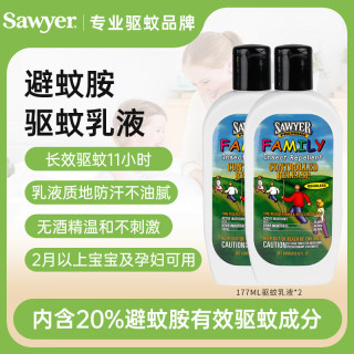 SAWYER 美国进口 索耶 驱蚊乳液 177ml*2瓶