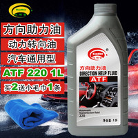 Gadbo 佳得宝 汽车方向盘助力油 转向助力油 小轿车液压方向机助力泵方向传动油