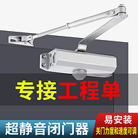 信琪智 闭门器液压缓冲家用自动关门器防火门消防门闭合器弹簧门商用神器