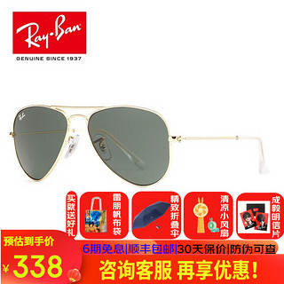 Ray-Ban 雷朋 Ray·Ban 雷朋 JUNIOR RJ 9506S 223/71 50mm 飞行员 小石头款 儿童太阳镜