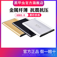 黑甲虫 SLIM系列 SLIM100 2.5英寸Micro-B便携移动机械硬盘 1TB USB3.0 中国金