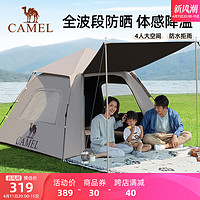 CAMEL 骆驼 帐篷户外折叠便携野营过夜3-4人露营天幕帐篷过夜装备全套