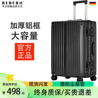 瑞德姆（REDURM）铝框行李箱男拉杆箱大容量箱旅行箱金属登机箱万向轮密码箱 升级款加厚铝框更坚固-经典黑 24英寸-中长途出行/优选黄金尺寸