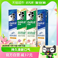 88VIP：DARLIE 好来 牙膏套装 (茶倍健白桃160g+茶倍健百香果160g+超白小苏打190g*2)