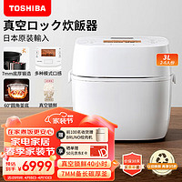 TOSHIBA 东芝 真空压力IH电饭煲智能多功能电饭锅 日本原装进口高端系列10VXTC