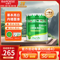BADESE 巴德士 官方旗舰店草本亮白 内墙乳胶漆卧室墙漆自刷网红27kg大桶