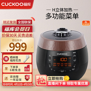 CUCKOO 福库 电饭煲韩国品牌家用小容量电饭锅高压力 CRP-R0650FB(1-4人） 3L