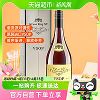 88VIP：利枫 进口白兰地国王十五VSOP700ml*1瓶调饮鸡尾酒口感丰富