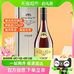 利枫 进口白兰地国王十五VSOP700ml*1瓶调饮鸡尾酒口感丰富