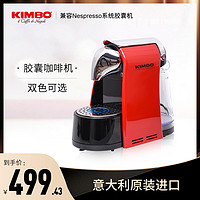 KIMBO 意式全自动胶囊咖啡机nespresso小型家用办公便携式多色可选