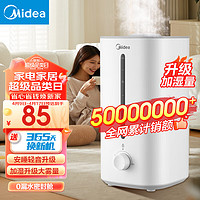 Midea 美的 加湿器升级卧室空气加湿器空气净化大容量家用办公室桌面婴儿低噪大喷雾迷你空调雾化