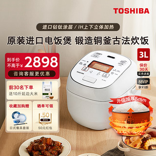 TOSHIBA 东芝 电饭煲云朵煲10LTC日本原装进口家用多功能IH电饭锅3L升2-4人