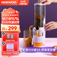 DAEWOO 大宇 原汁机榨汁家用果汁机多功能鲜炸料理机便携式迷你小型大口径 97%纯汁率-灰藕紫