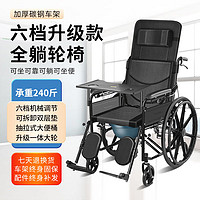 揽康 全躺半躺老人手推轮椅带坐便轻便折叠老年人残疾人手动轮椅