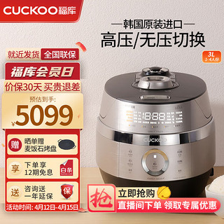 CUCKOO 福库 电饭煲韩国原装进口多功能家用2倍高压电饭锅可预约定时智能语音自动洗涤 3L