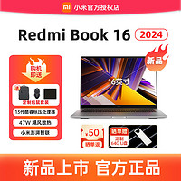 百亿补贴：Xiaomi 小米 RedmiBook16 2024 焕新版 13代酷睿标压 轻薄大屏笔记本电脑