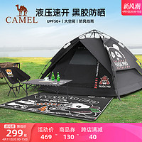 CAMEL 骆驼 [熊猫]骆驼户外露营黑胶帐篷便携式折叠全自动速开黑化防晒防雨