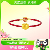 88VIP：周大福 新款周大福文化祝福财字龟壳龟甲富甲足金黄金转运珠 EOR1081