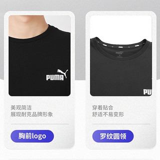 彪马（PUMA）t恤男士上衣服夏季运动服透气舒适潮流半袖休闲宽松圆领短袖 845925-01/黑-纯棉舒适/晒图返5 180/100A/L 体重140-160斤