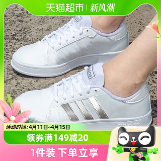 88VIP：adidas 阿迪达斯 休闲鞋女鞋经典小白鞋缓震轻便网球鞋EE7874