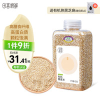 田喜粮鲜 白藜麦米(原料高蛋白膳食纤维 高叶酸 五谷杂粮)420g 有机藜麦420g