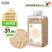 田喜粮鲜 白藜麦米（原料高蛋白膳食纤维 高叶酸 五谷杂粮）420g 有机藜麦420g