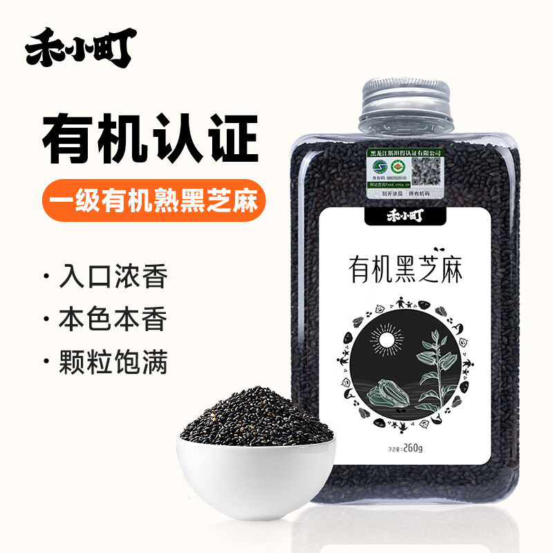 禾小町早餐营养谷物五谷杂粮粗粮烘焙炒货 有机熟黑芝麻260g