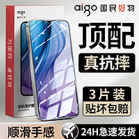 aigo 爱国者 适用VIVOY30/Y30g钢化膜全屏覆盖高清5g防摔防爆护眼防蓝光手机膜