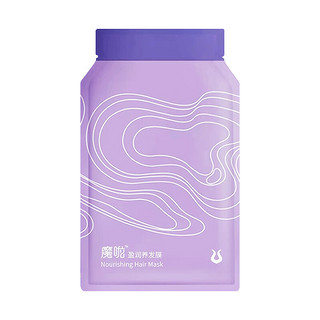 MXL 养发膜补水锁水养护头发头皮护理男女通用 盈润养发膜45g