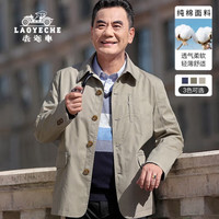 老爷车中老年纯棉男士夹克男外套省部级干部爸爸装春秋季男装休闲上衣服 29248卡其色 180【135-150斤】