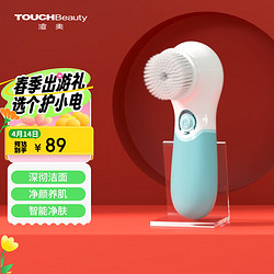 TouchBeauty 渲美 洗脸仪平衡油脂电动洁面仪鼻头毛孔清洁器