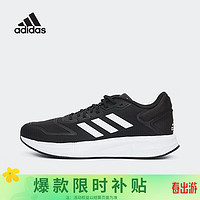 adidas 阿迪达斯 男子 跑步系列 DURAMO 10 运动 跑步鞋GW8336 44码UK9.5码