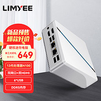 LIMYEE 凌壹 12代酷睿N100迷你主机家用办公游戏4K微小型台式便携软路由N100 准系统整机